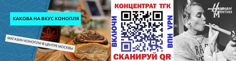 shop клад Торопец Еда ТГК марихуана
