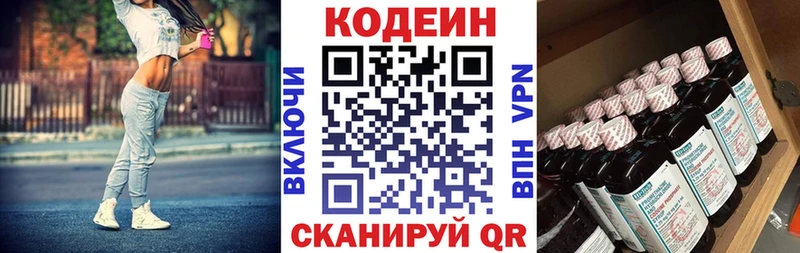 OMG зеркало  Торопец  Codein Purple Drank 