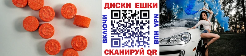 ЭКСТАЗИ 280 MDMA  Торопец 