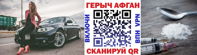 ГЕРОИН Heroin  даркнет сайт  Торопец 