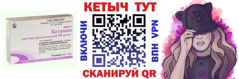 КЕТАМИН ketamine  где найти   Торопец 