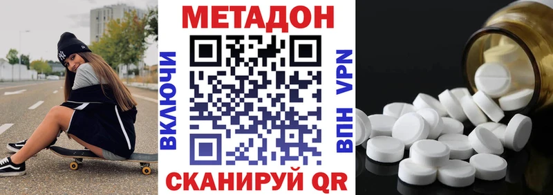 купить наркоту  Торопец  МЕТАДОН кристалл 